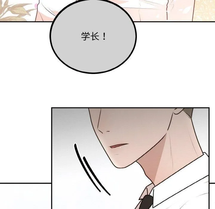 婚姻束缚 第15話 第89页