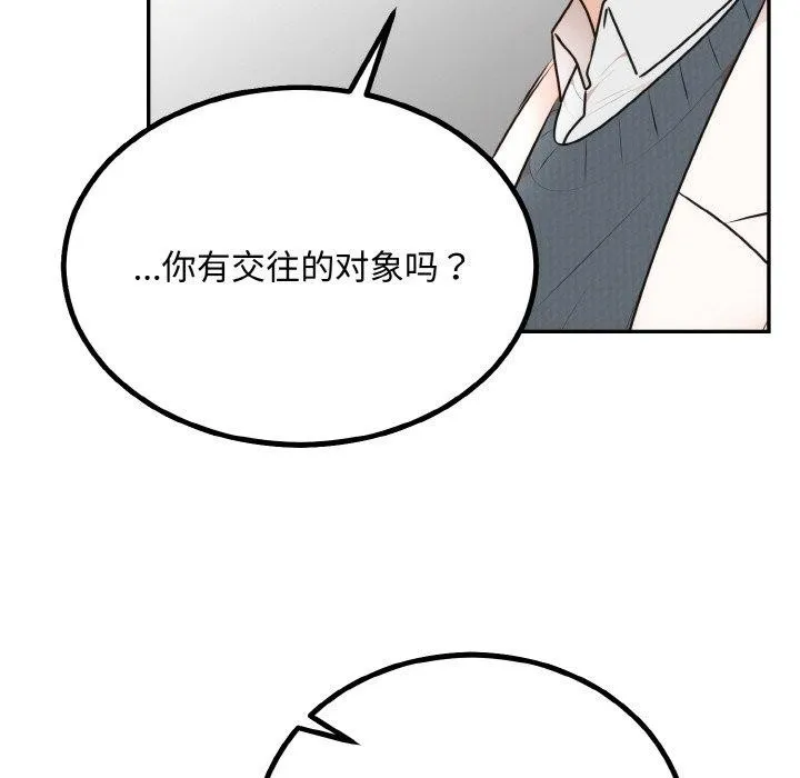 婚姻束缚 第15話 第44页