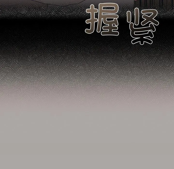 婚姻束缚 第15話 第15页