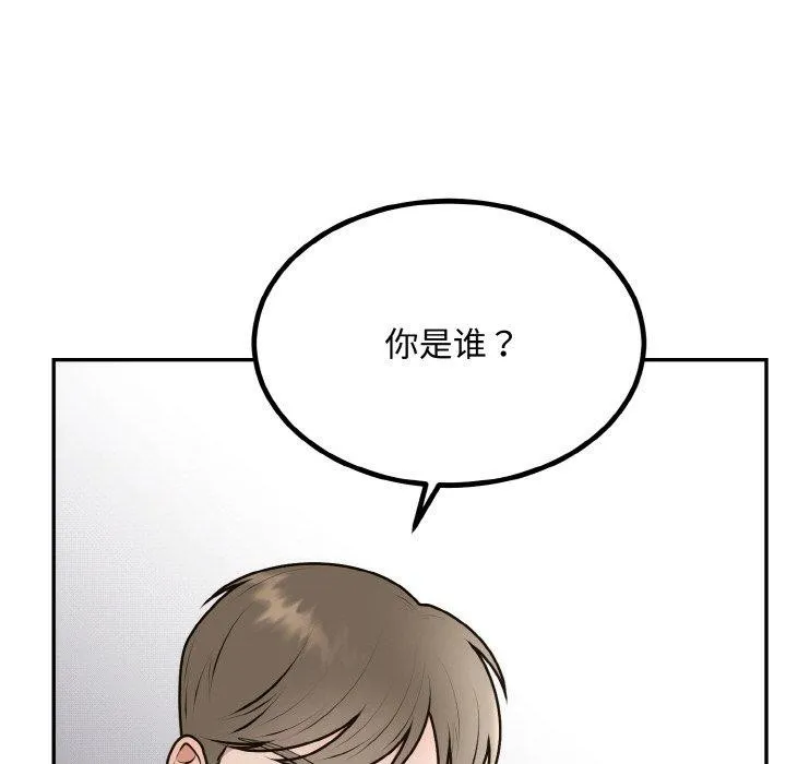 婚姻束缚 第15話 第137页