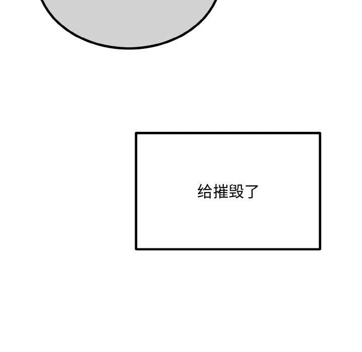 婚姻束缚 第15話 第101页