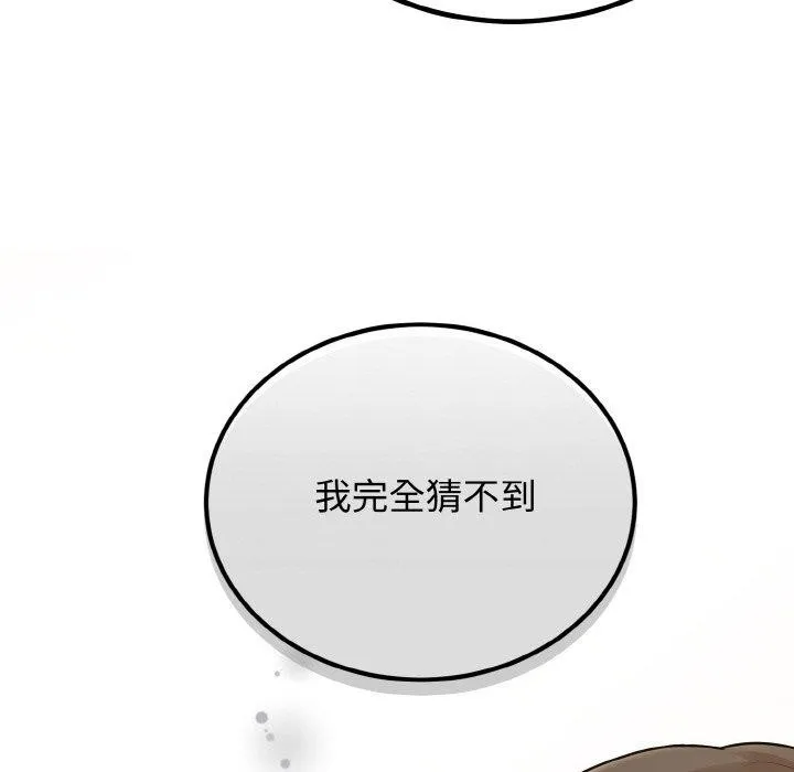 婚姻束缚 第15話 第84页