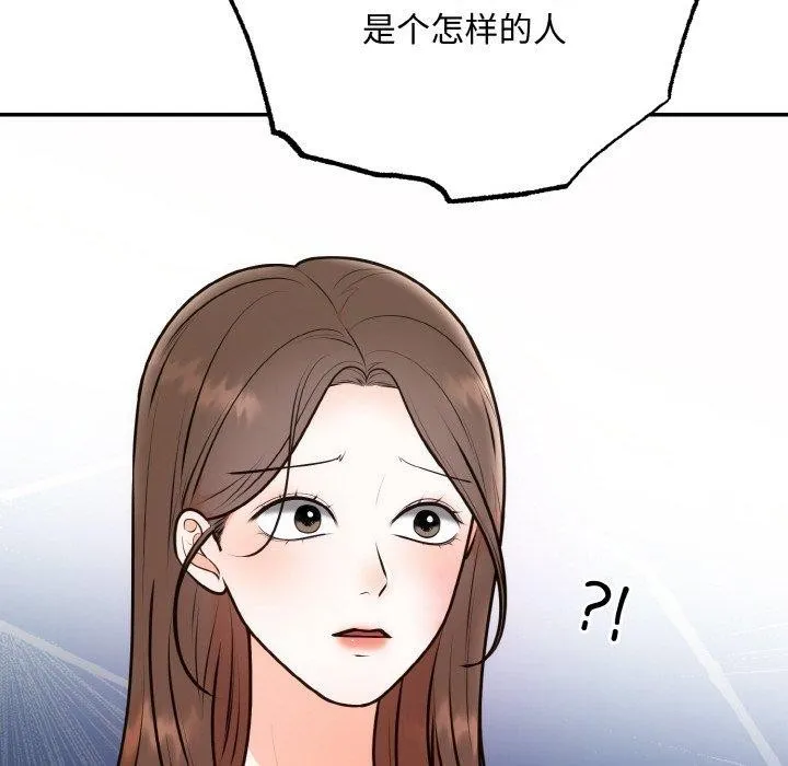 婚姻束缚 第15話 第56页