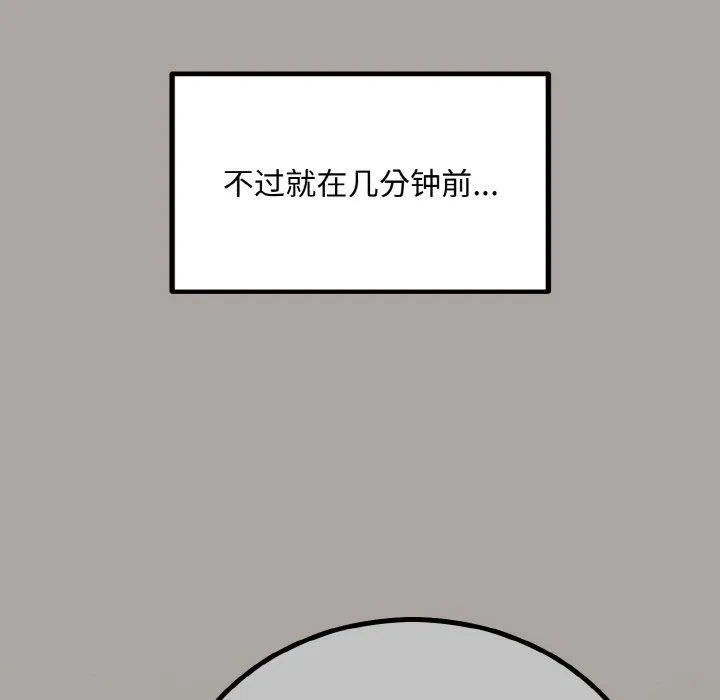 婚姻束缚 第15話 第18页