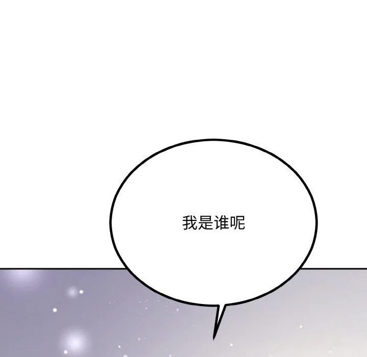 婚姻束缚 第15話 第146页