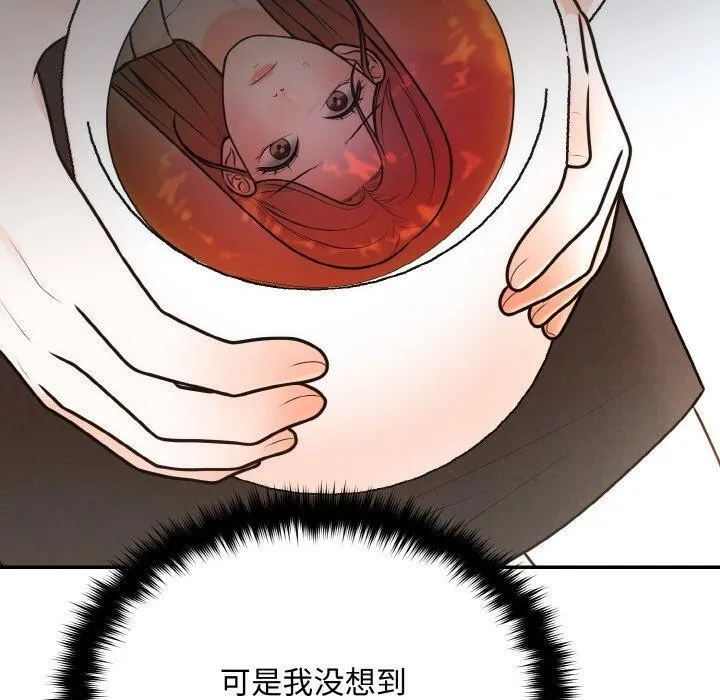 婚姻束缚 第15話 第40页