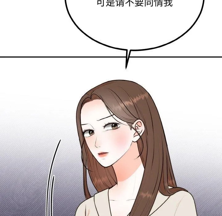 婚姻束缚 第15話 第115页