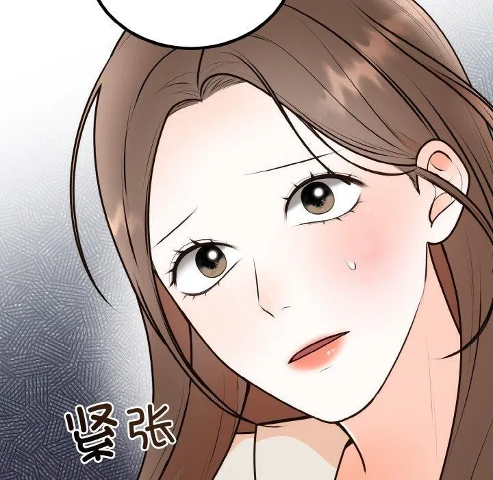 婚姻束缚 第15話 第143页