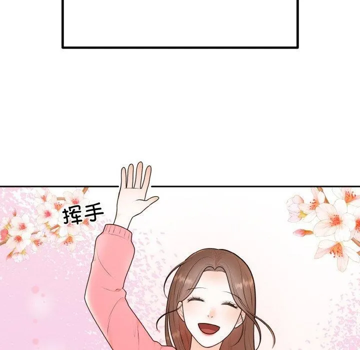 婚姻束缚 第15話 第95页