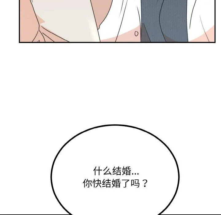 婚姻束缚 第15話 第11页