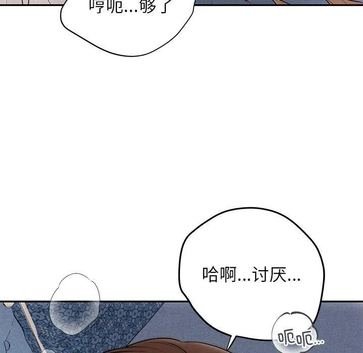 婚姻束缚 第26話 第7页