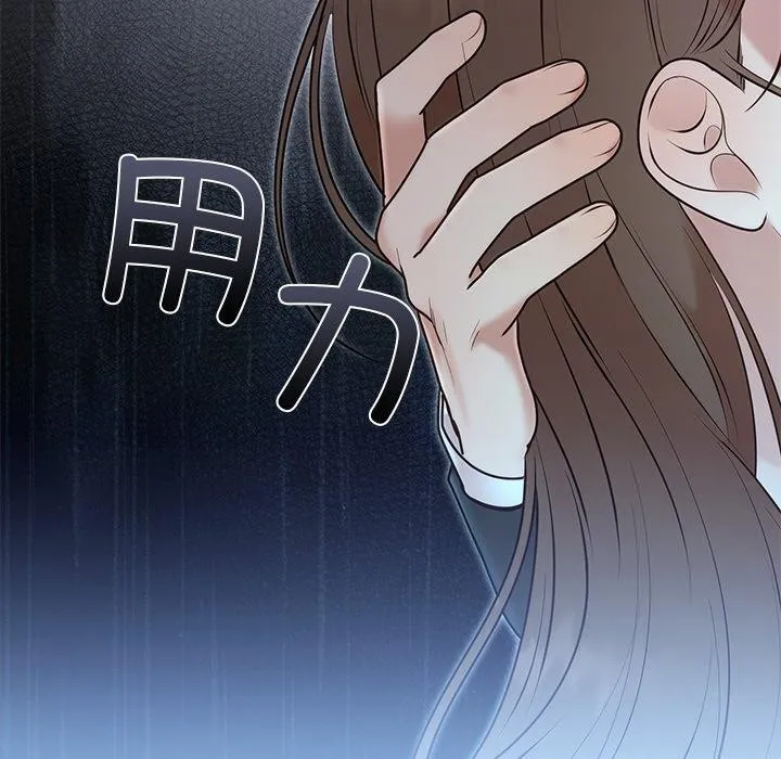 婚姻束缚 第26話 第116页