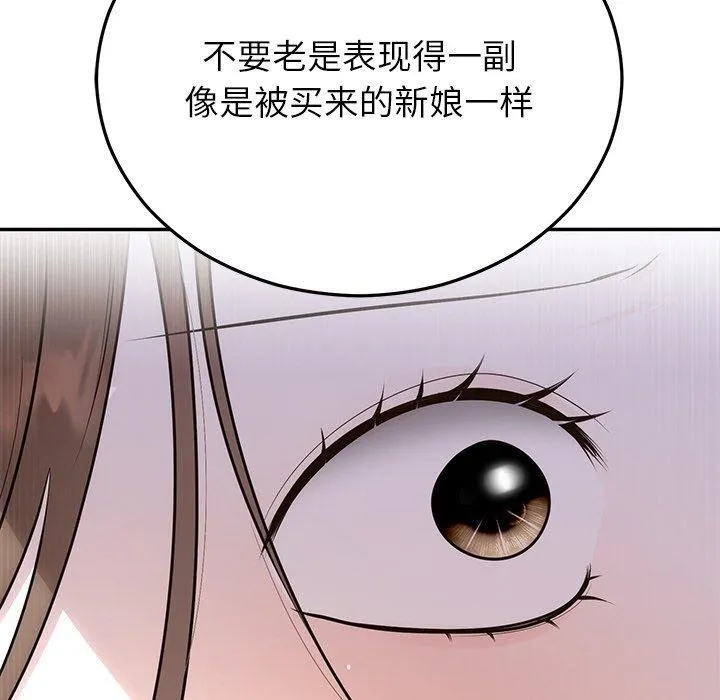 婚姻束缚 第26話 第107页