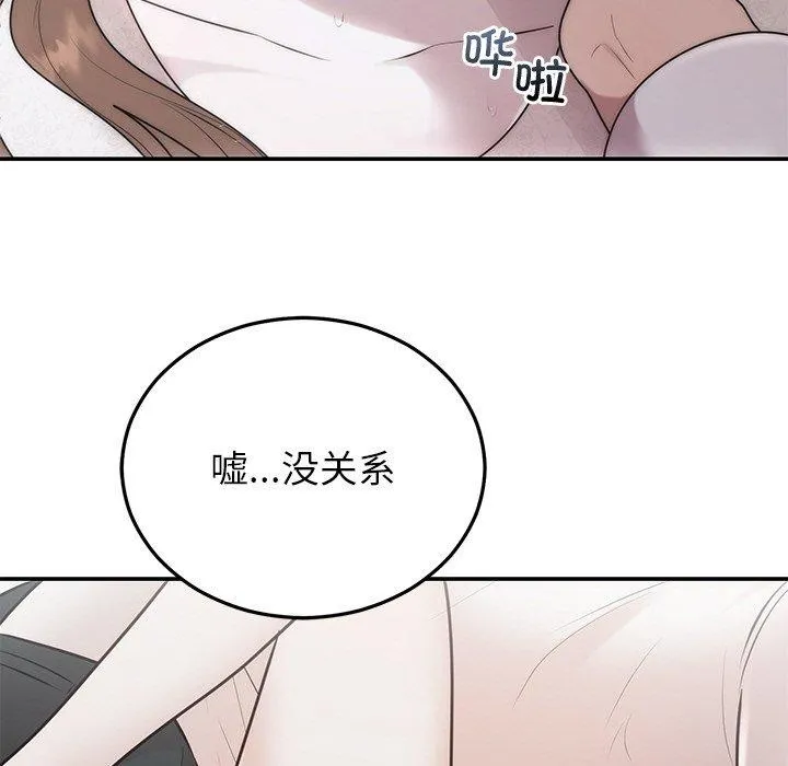 婚姻束缚 第26話 第9页