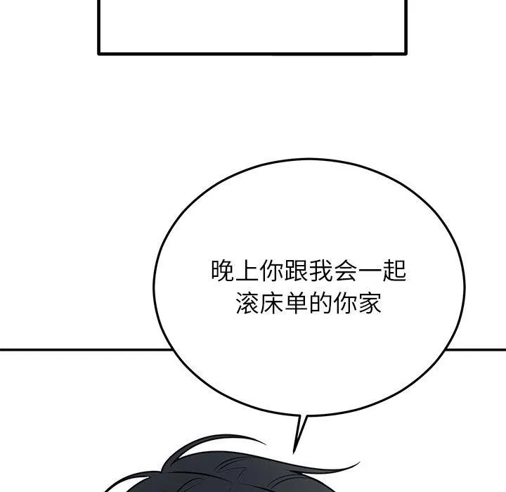 婚姻束缚 第26話 第128页