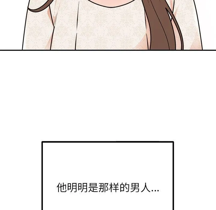 婚姻束缚 第26話 第127页