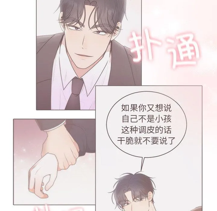 婚姻束缚 第26話 第166页