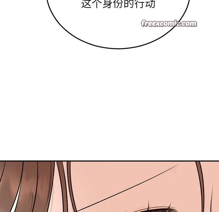 婚姻束缚 第26話 第105页