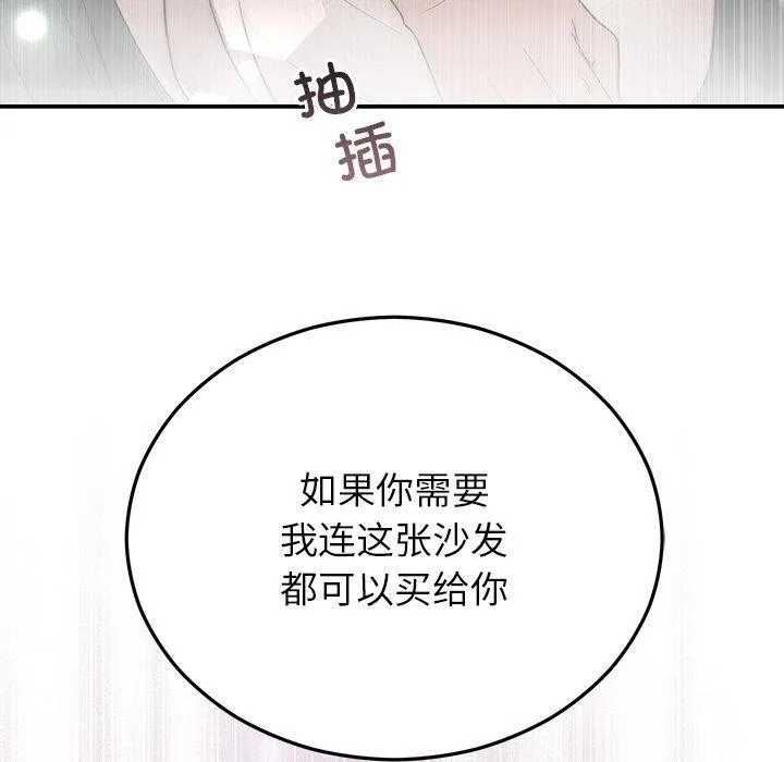 婚姻束缚 第26話 第16页