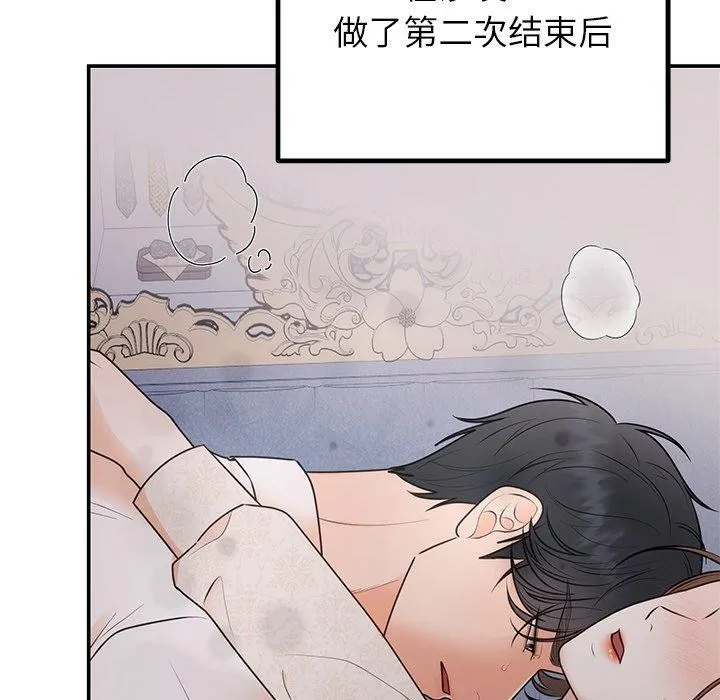 婚姻束缚 第26話 第34页