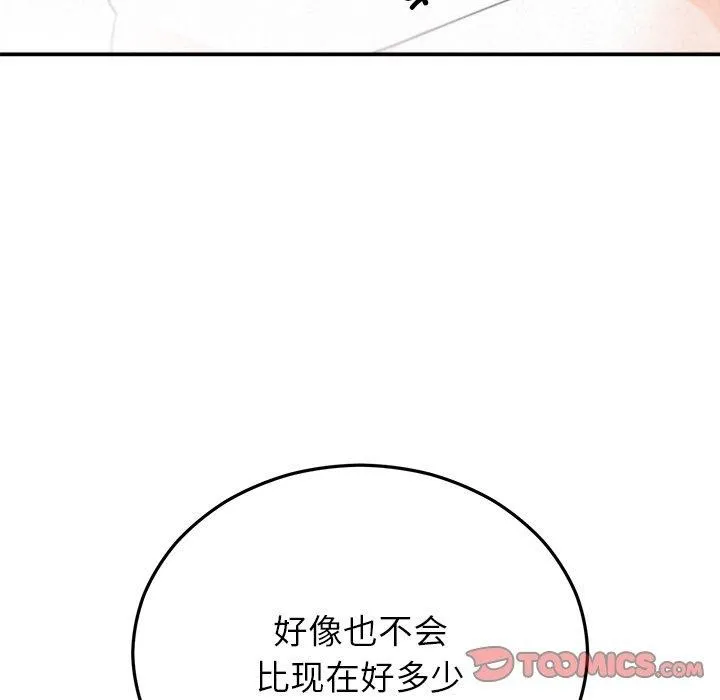 婚姻束缚 第26話 第48页
