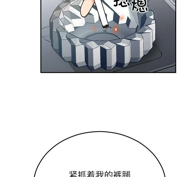 婚姻束缚 第26話 第86页