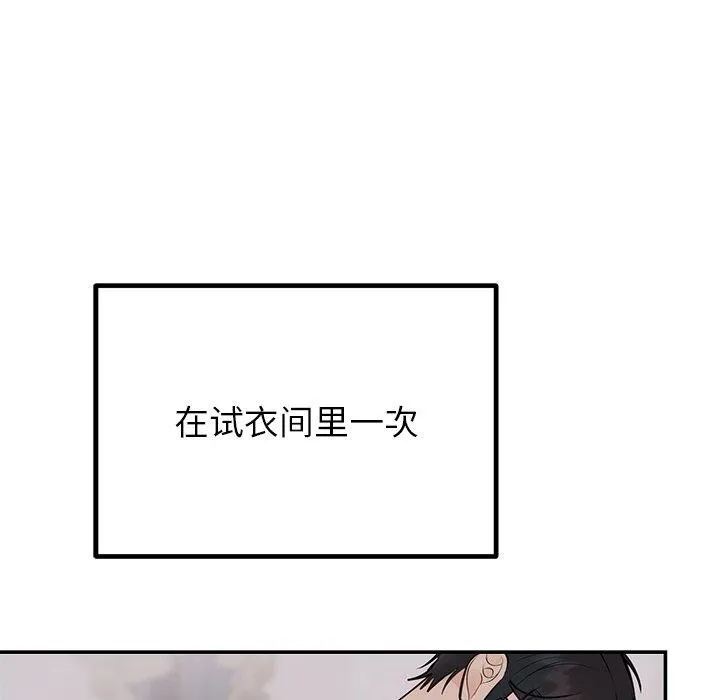 婚姻束缚 第26話 第31页