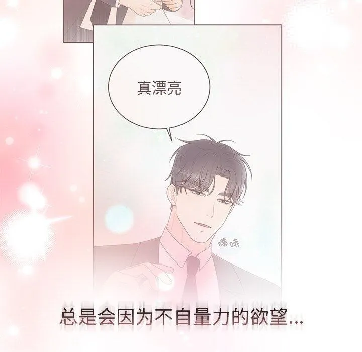 婚姻束缚 第26話 第168页