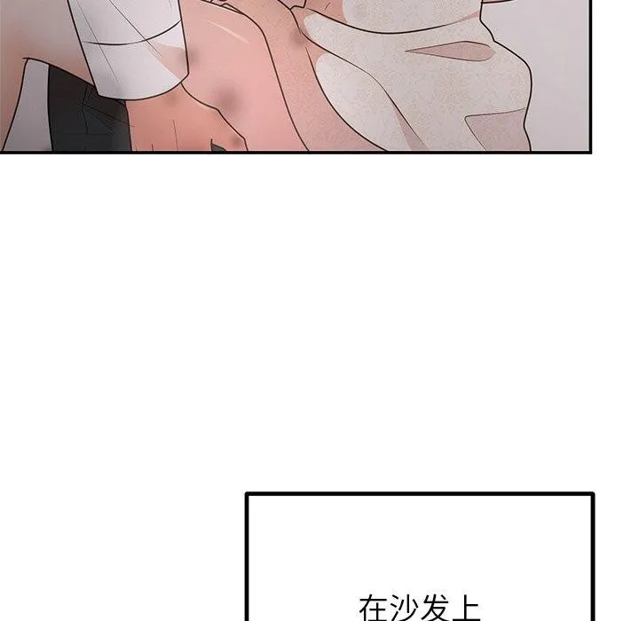婚姻束缚 第26話 第33页
