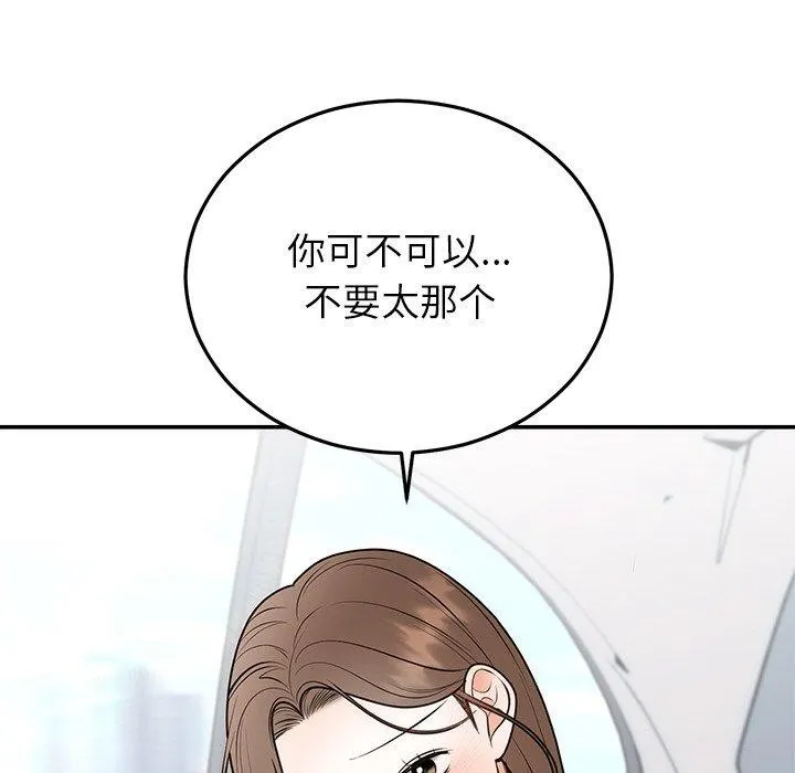 婚姻束缚 第26話 第25页