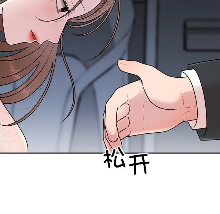 婚姻束缚 第26話 第121页