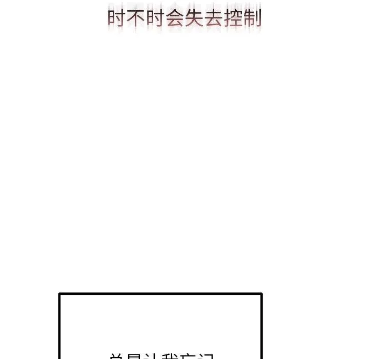 婚姻束缚 第26話 第164页