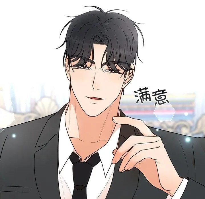 婚姻束缚 第26話 第59页