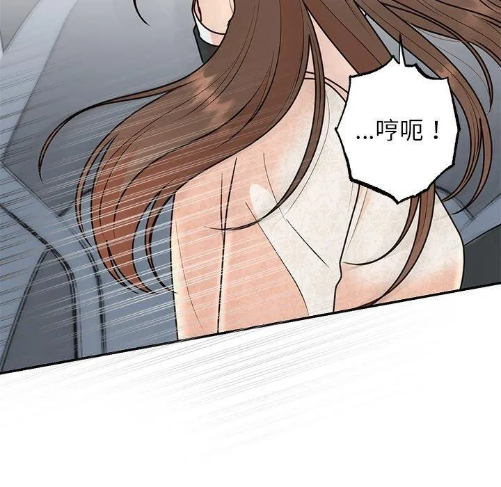 婚姻束缚 第26話 第94页