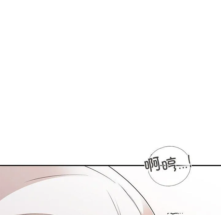 婚姻束缚 第26話 第11页
