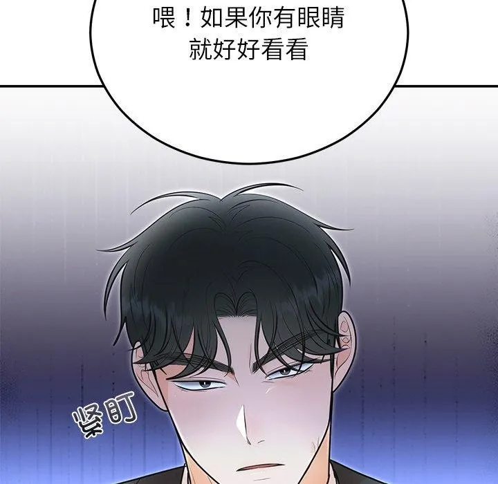 婚姻束缚 第26話 第42页