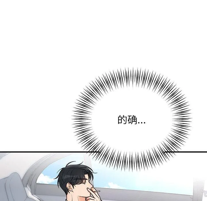 婚姻束缚 第26話 第74页