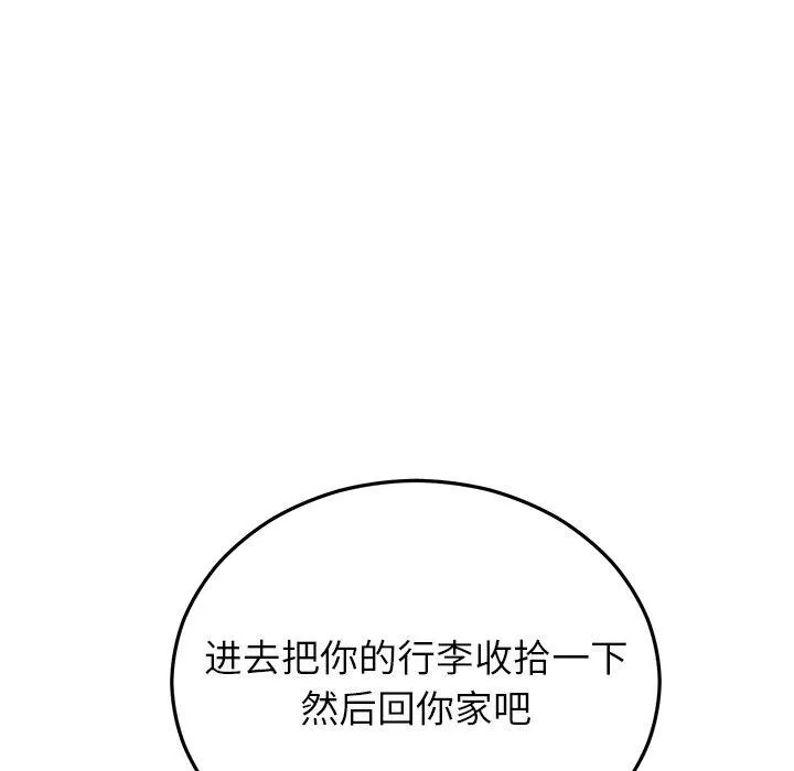 婚姻束缚 第26話 第123页