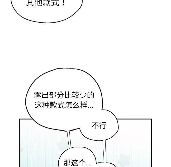 婚姻束缚 第26話 第50页