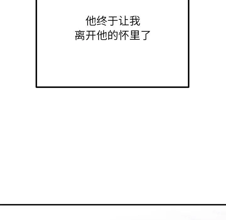 婚姻束缚 第26話 第36页
