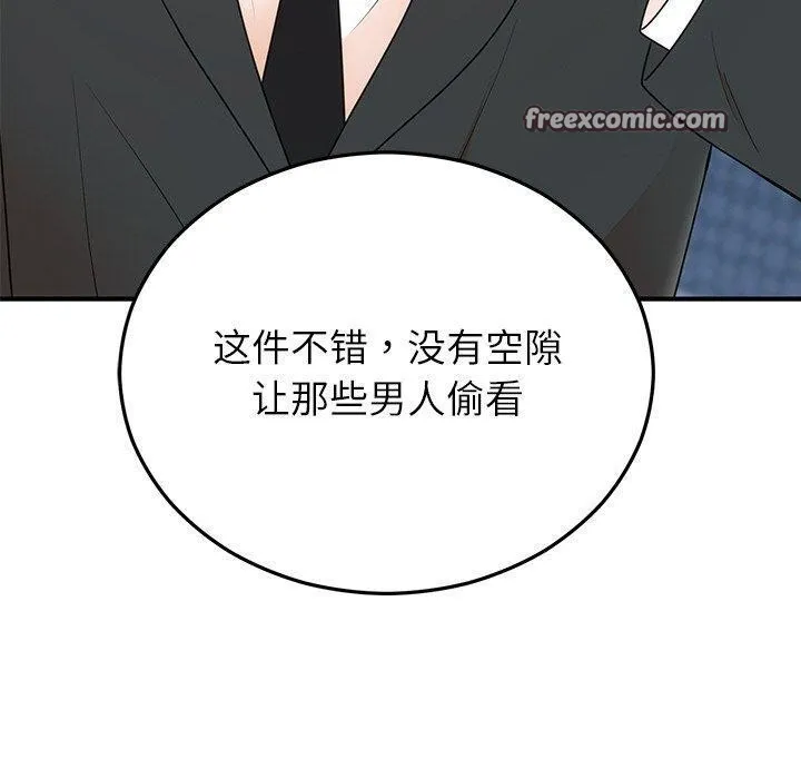 婚姻束缚 第26話 第60页