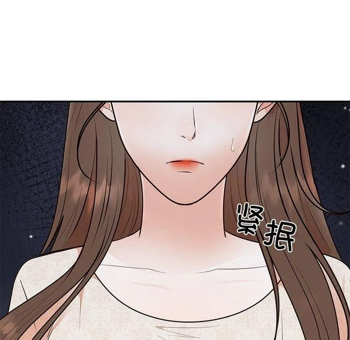 婚姻束缚 第26話 第134页