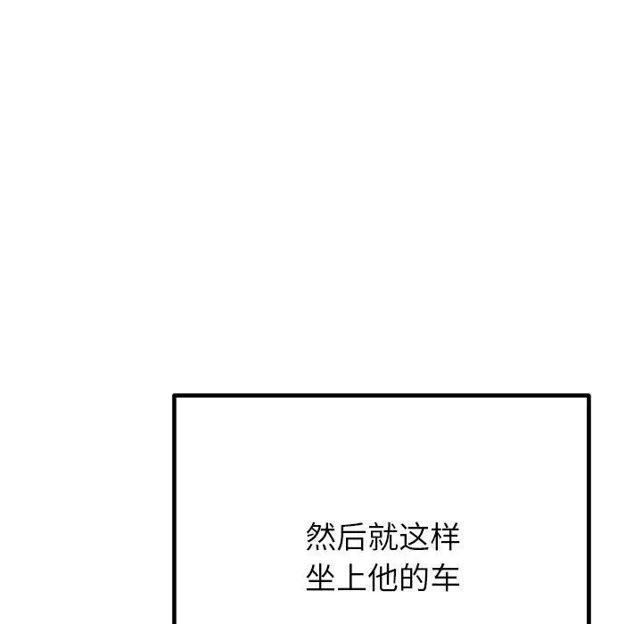 婚姻束缚 第26話 第64页
