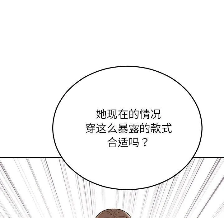 婚姻束缚 第26話 第44页