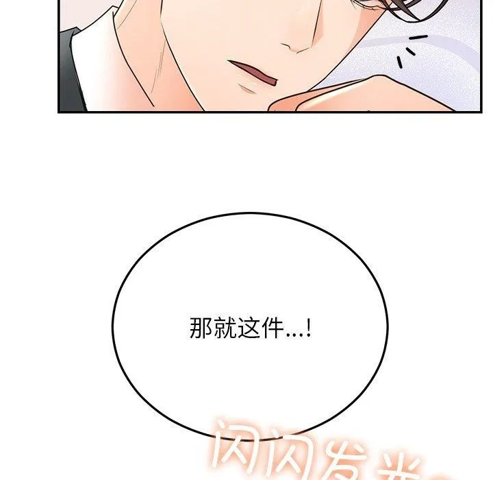 婚姻束缚 第26話 第55页