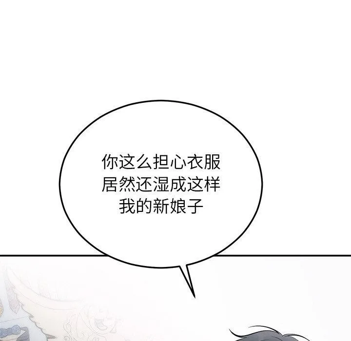 婚姻束缚 第26話 第5页