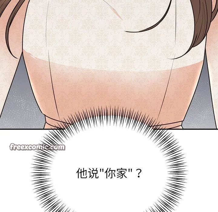 婚姻束缚 第26話 第135页