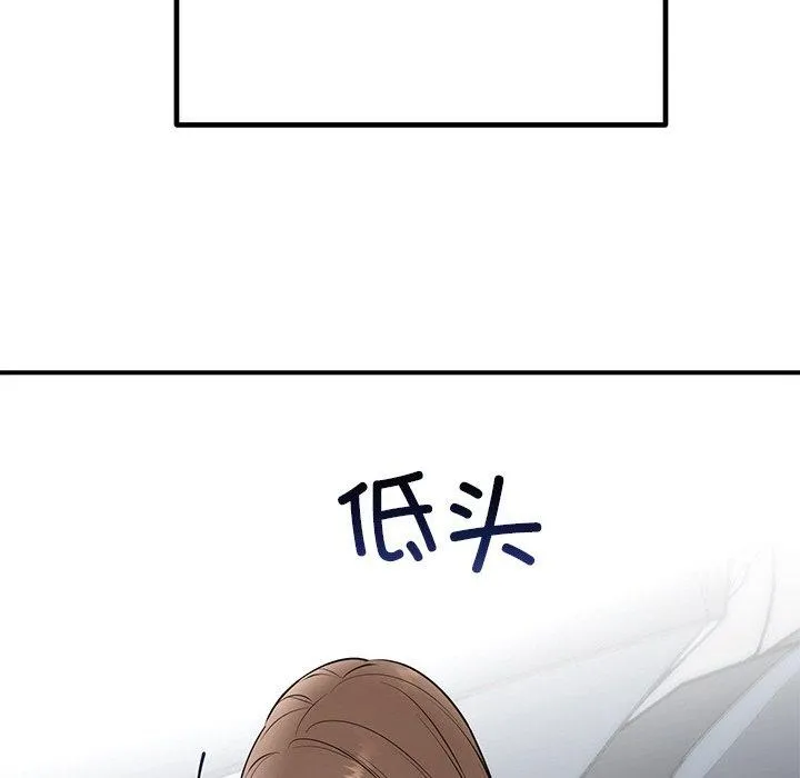 婚姻束缚 第26話 第158页