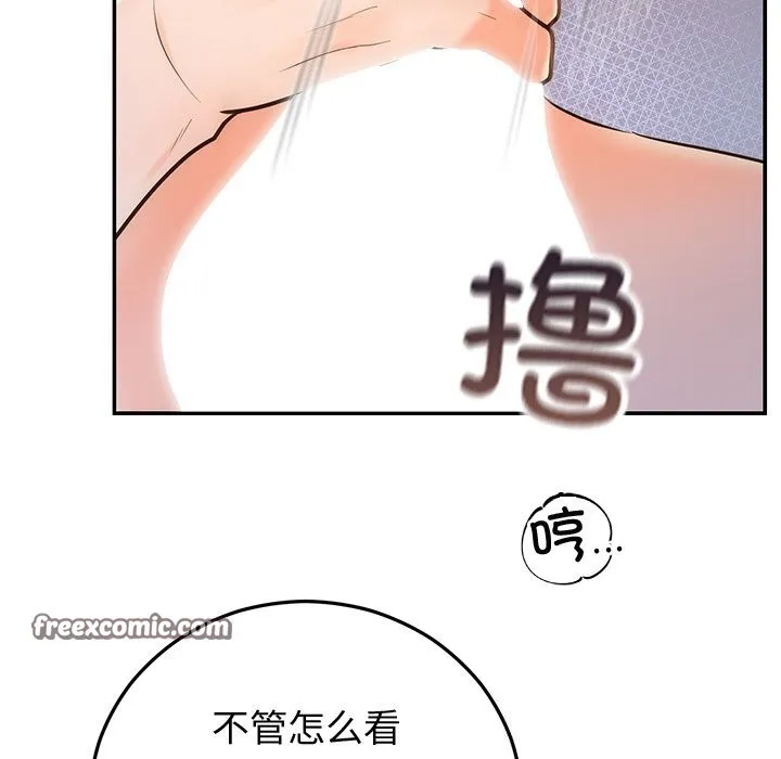 婚姻束缚 第19話 第112页