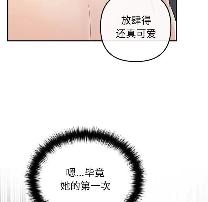 婚姻束缚 第19話 第42页
